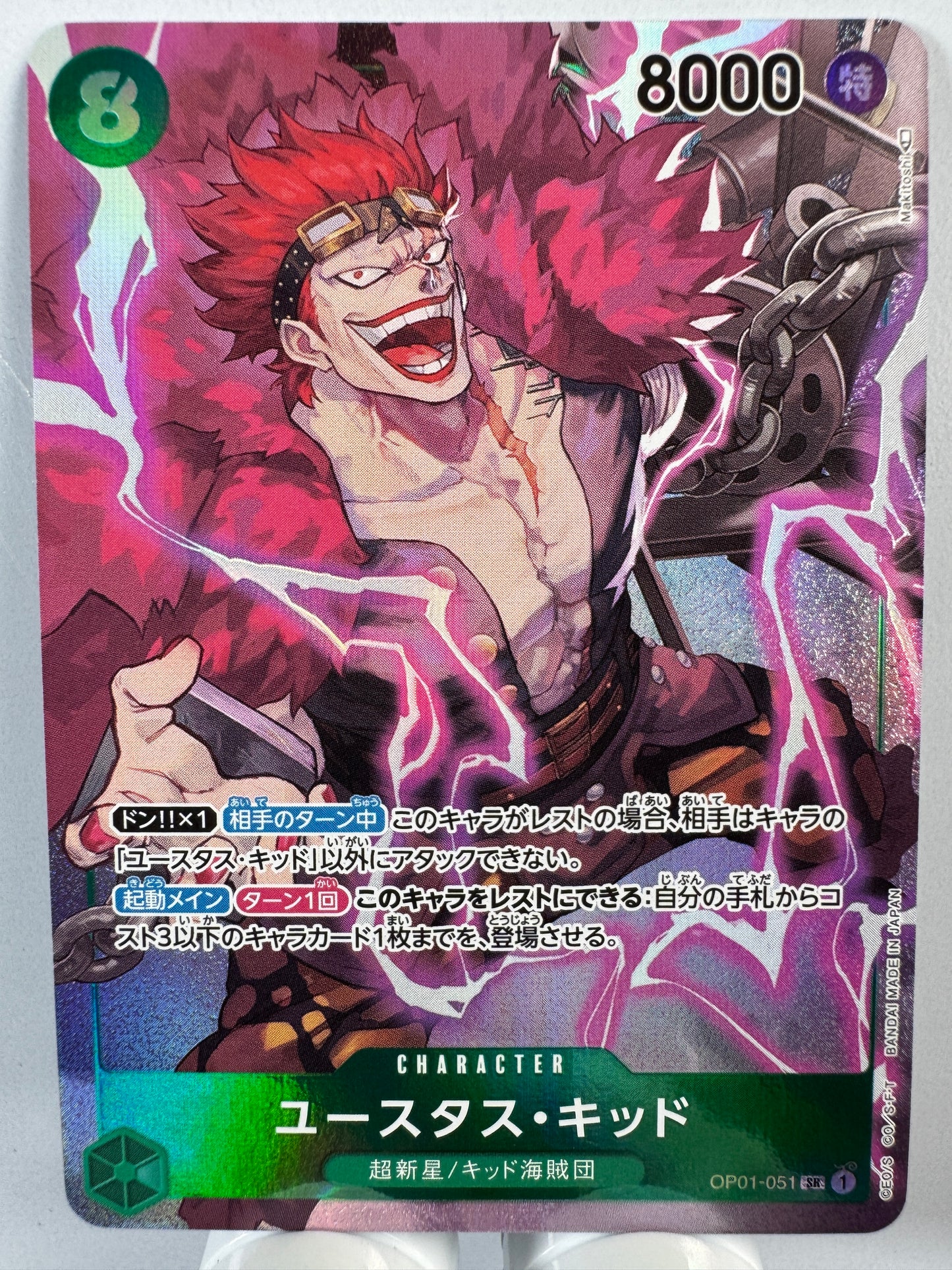 [OP01-051] Eustass Captain Kid