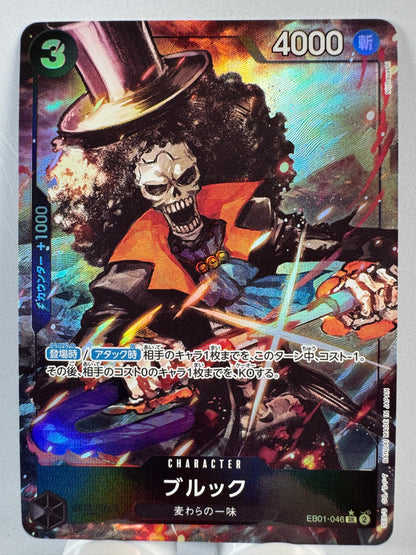 [EB01-046] Brook