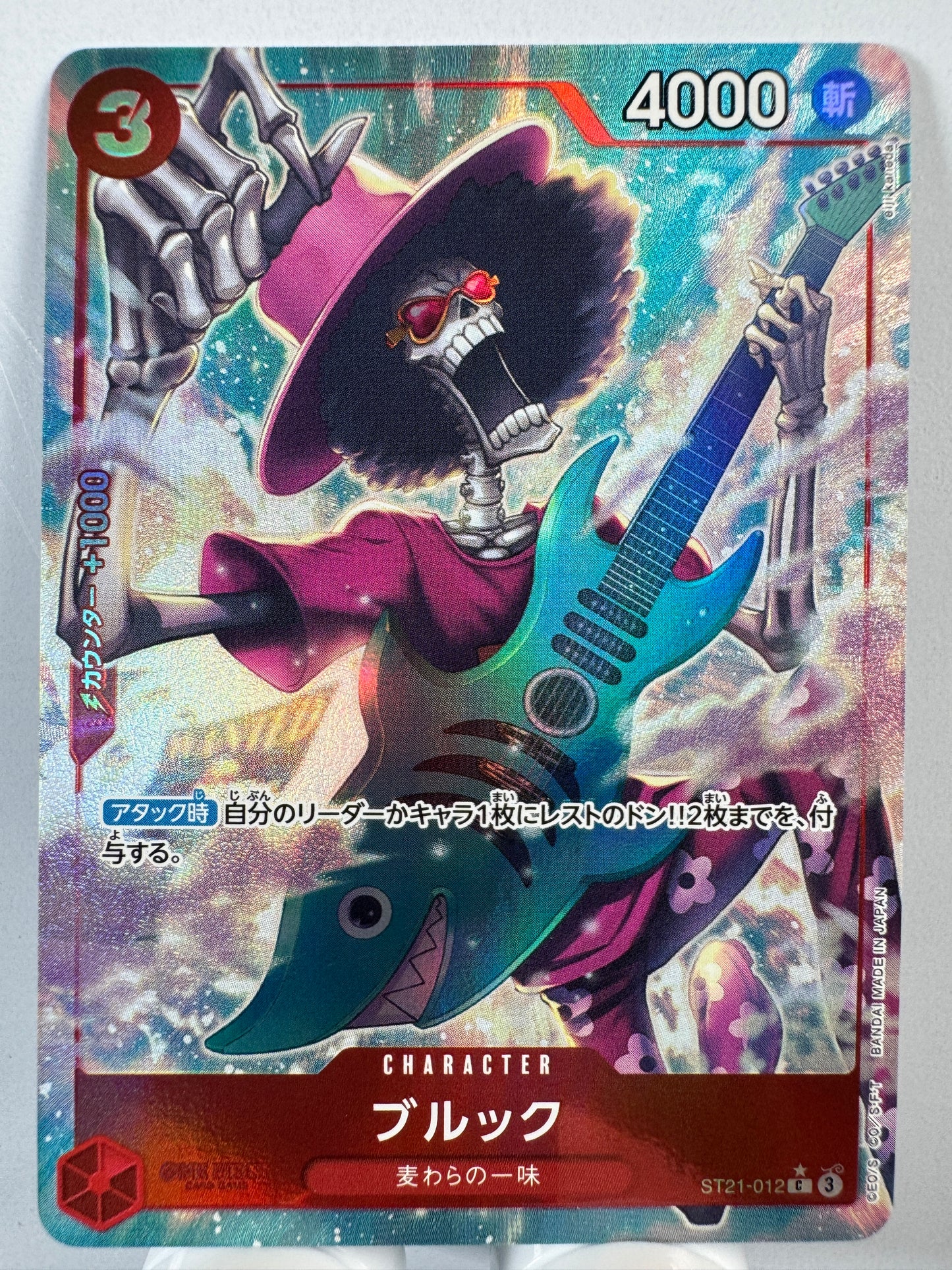 [ST21-012] Brook