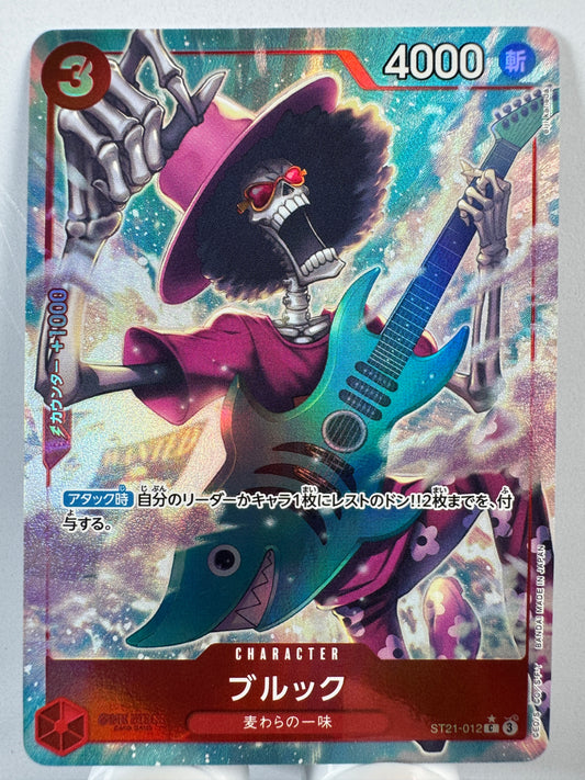 [ST21-012] Brook