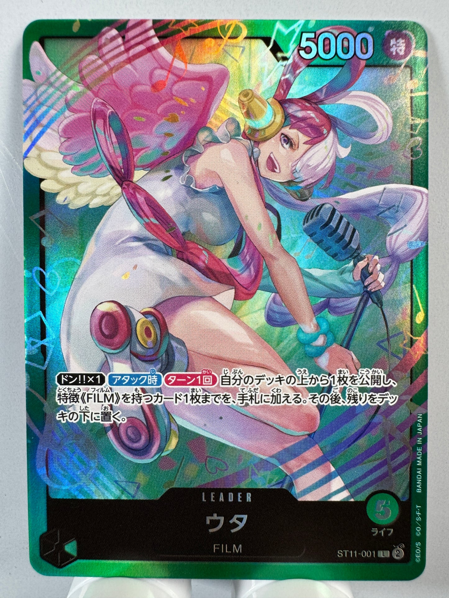 [ST11-001] Uta