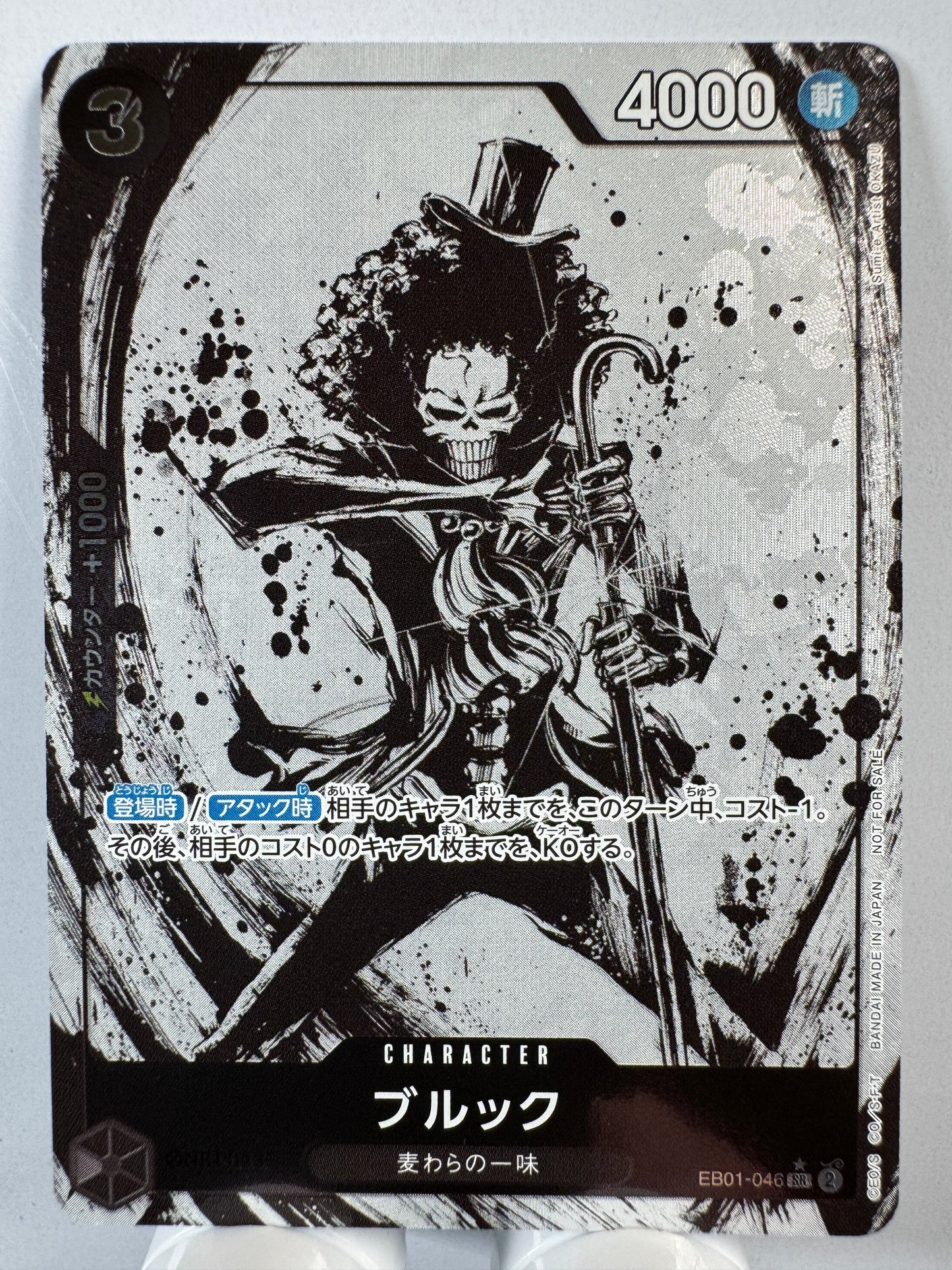 [EB01-046] Brook