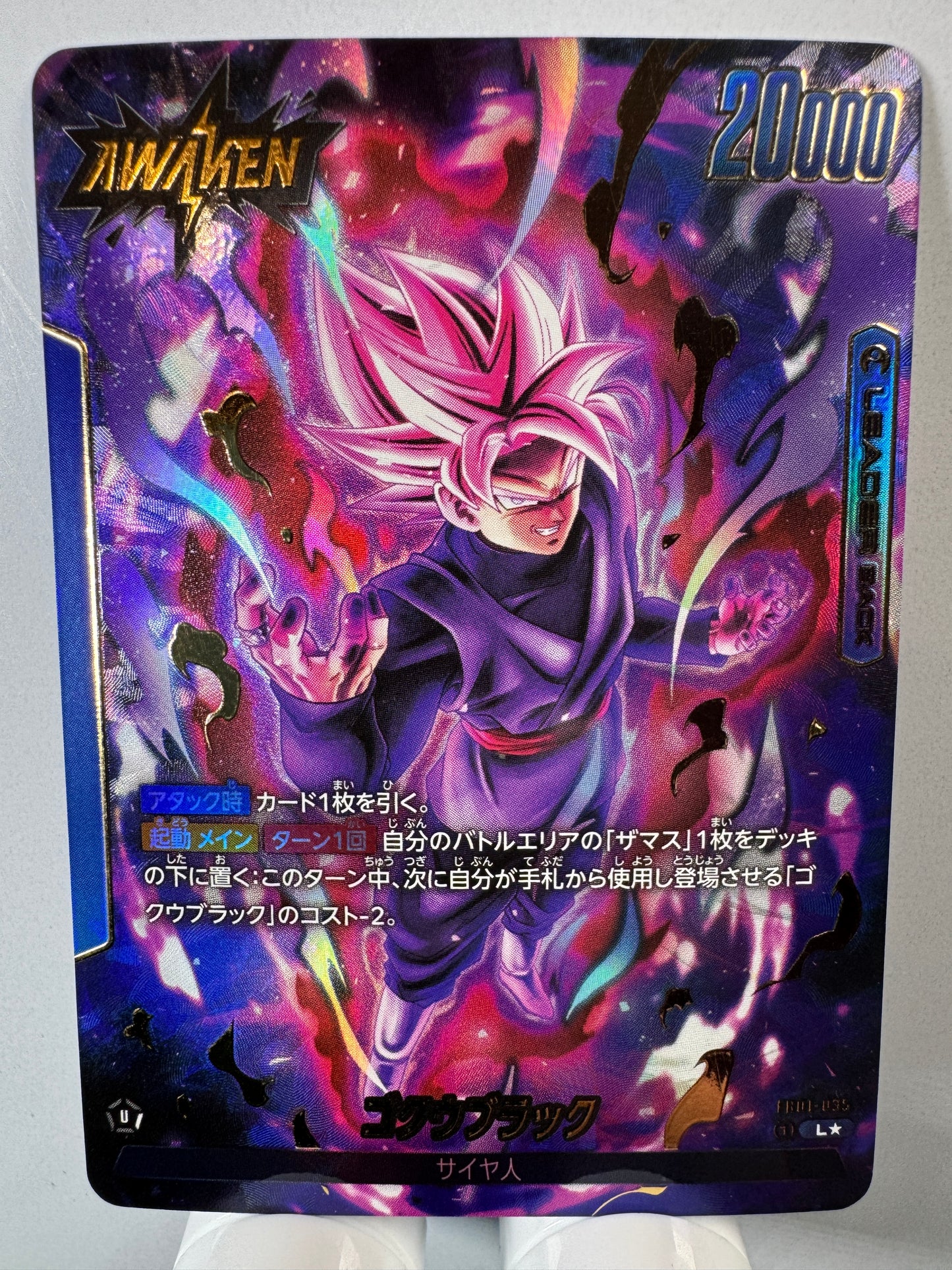 [Dragon Ball Fusion World] [FB01-035] Goku Black L★