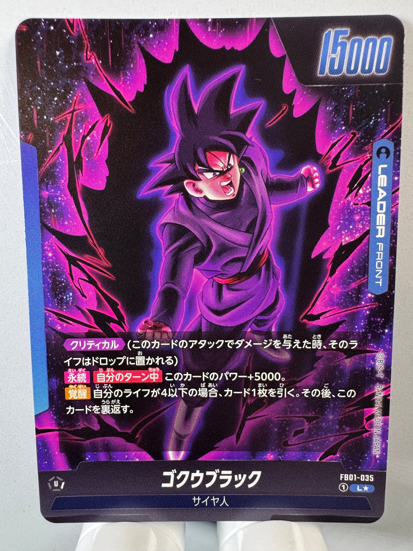 [Dragon Ball Fusion World] [FB01-035] Goku Black L★