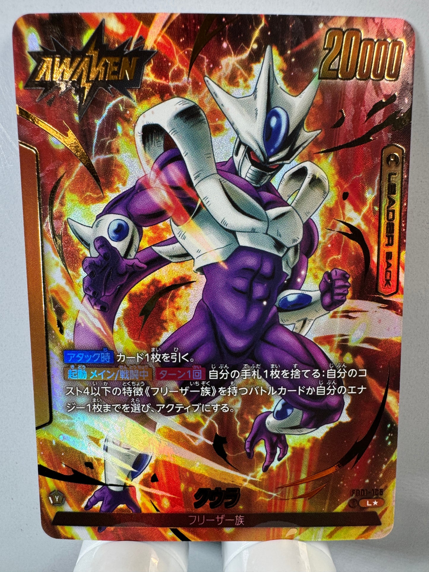 [Dragon Ball Fusion World] [FB01-105] Cooler L★