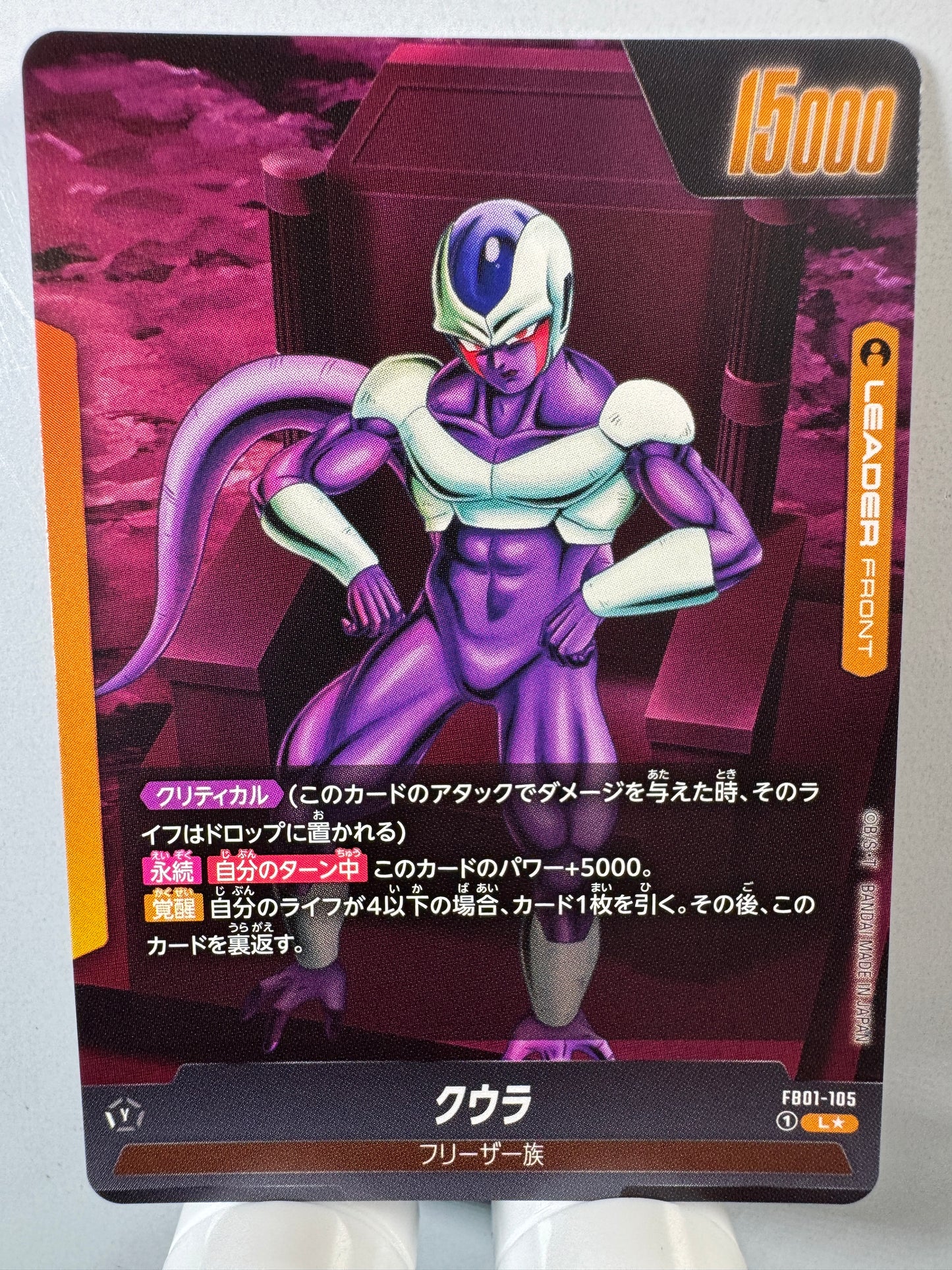 [Dragon Ball Fusion World] [FB01-105] Cooler L★