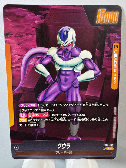 [Dragon Ball Fusion World] [FB01-105] Cooler L★