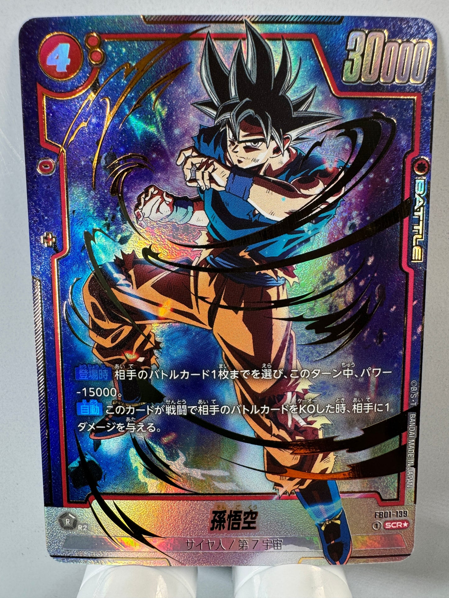 [Dragon Ball Fusion World] [FB01-139] Son Goku SCR★