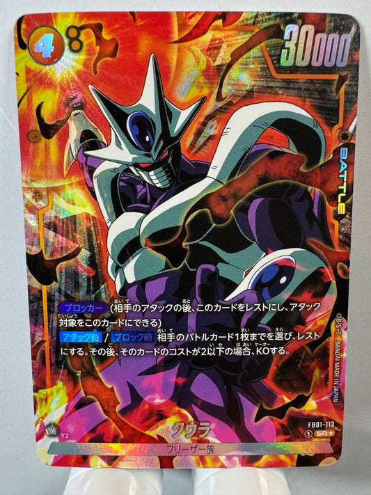 [Dragon Ball Fusion World] [FB01-113] Cooler SR★