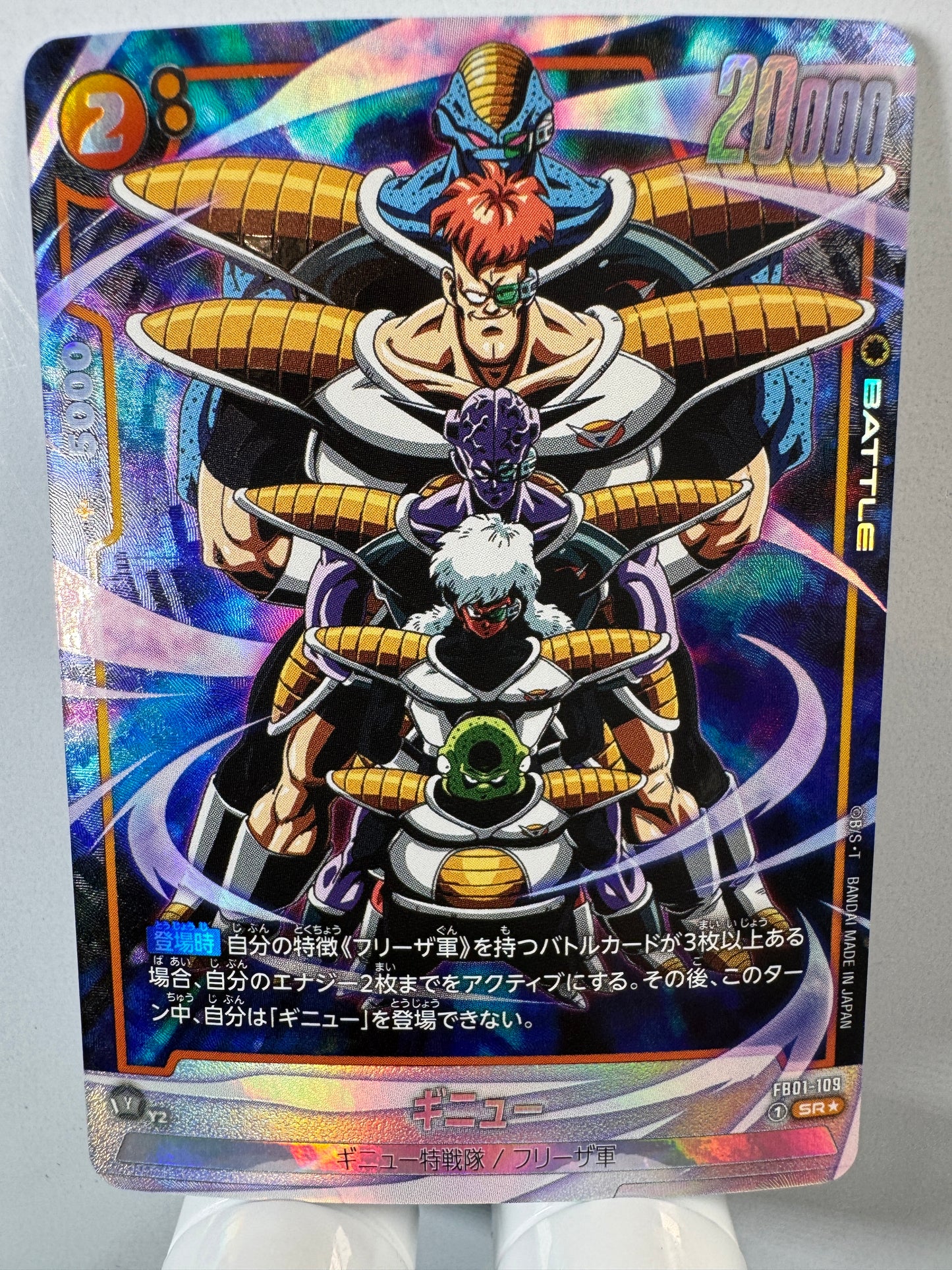 [Dragon Ball Fusion World] [FB01-109] Ginyu SR★