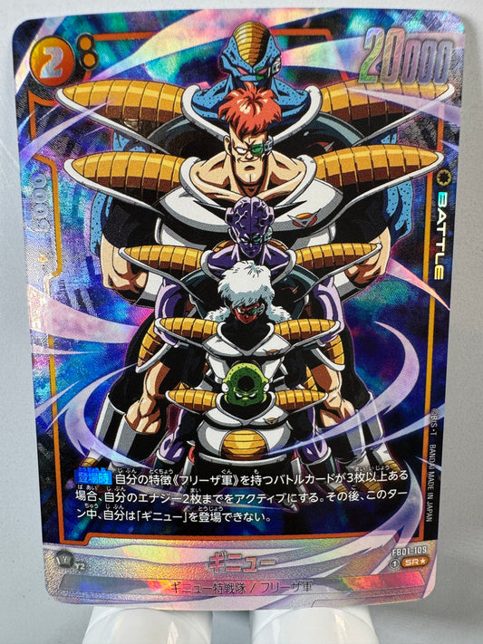 [Dragon Ball Fusion World] [FB01-109] Ginyu SR★