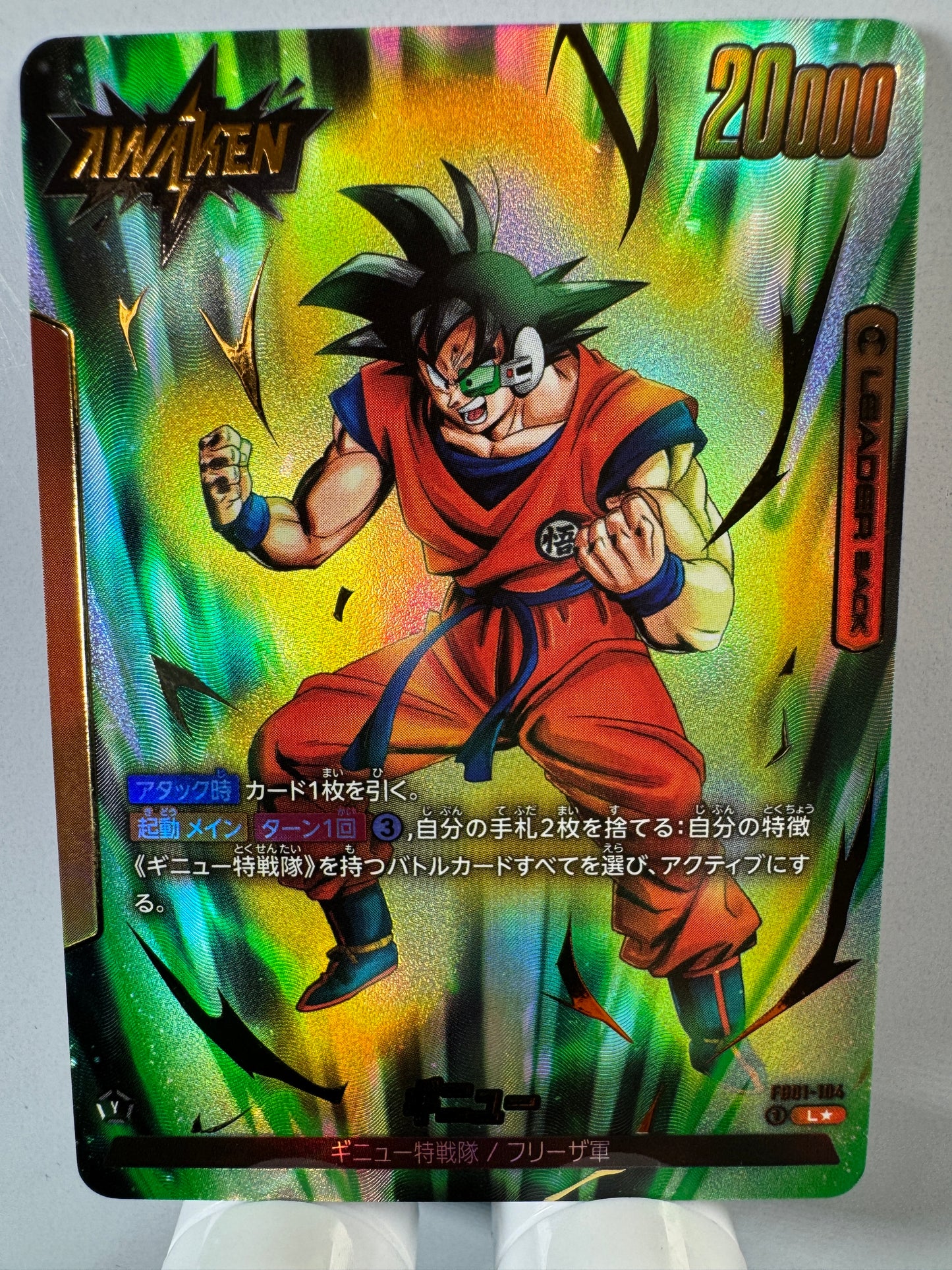[Dragon Ball Fusion World] [FB01-104] Ginyu L★