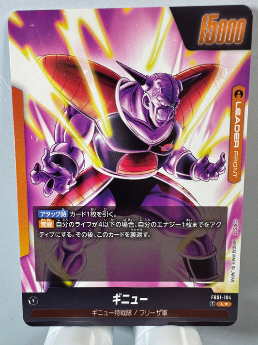 [Dragon Ball Fusion World] [FB01-104] Ginyu L★