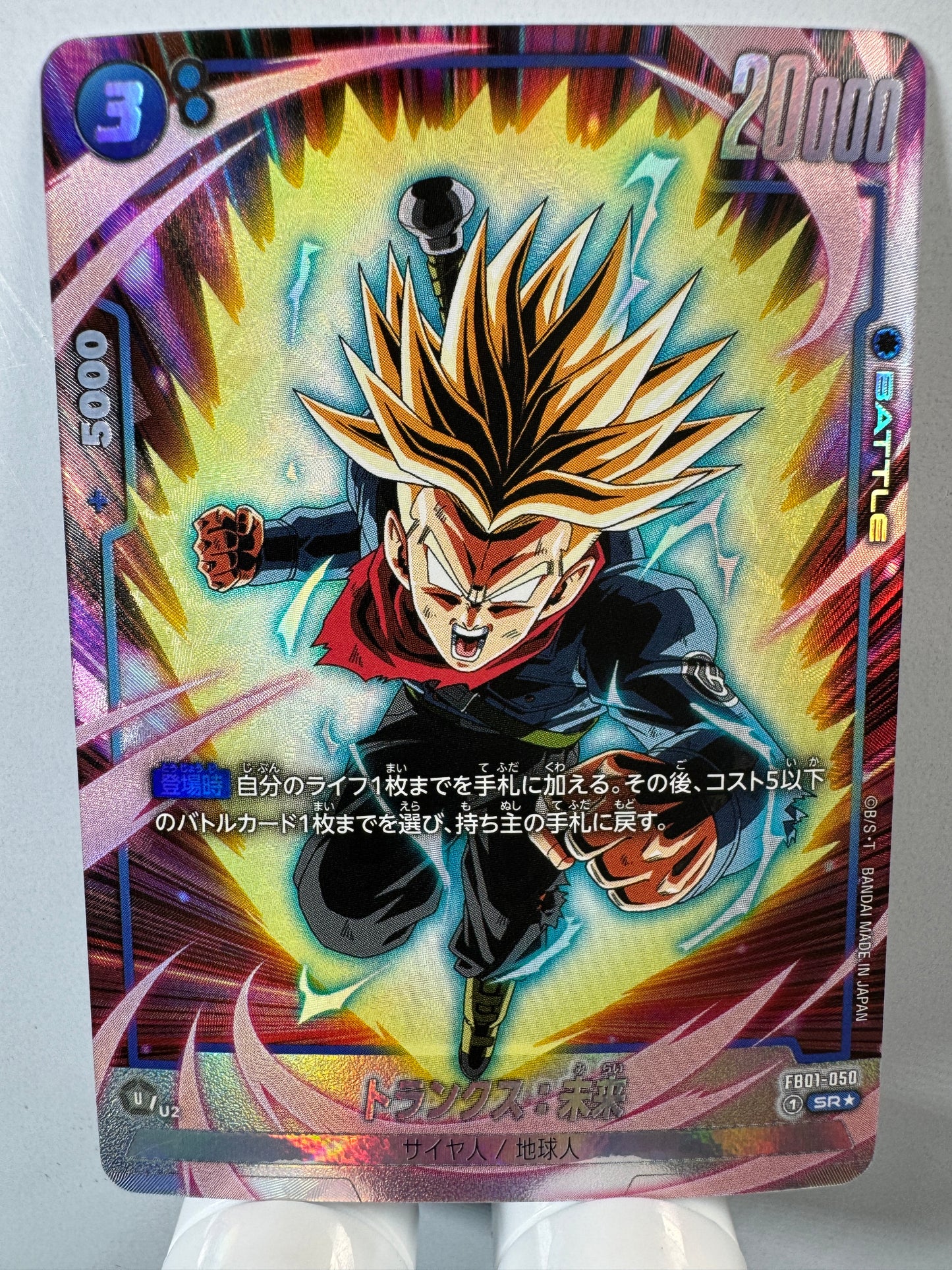 [Dragon Ball Fusion World] [FB01-050] Trunks Future SR★