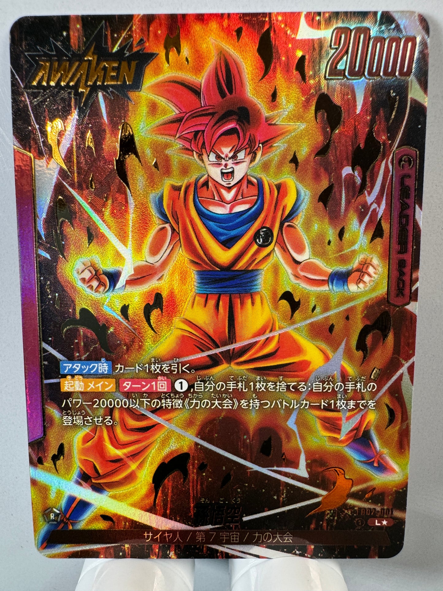 [Dragon Ball Fusion World] [FB02-001] Son Goku L★