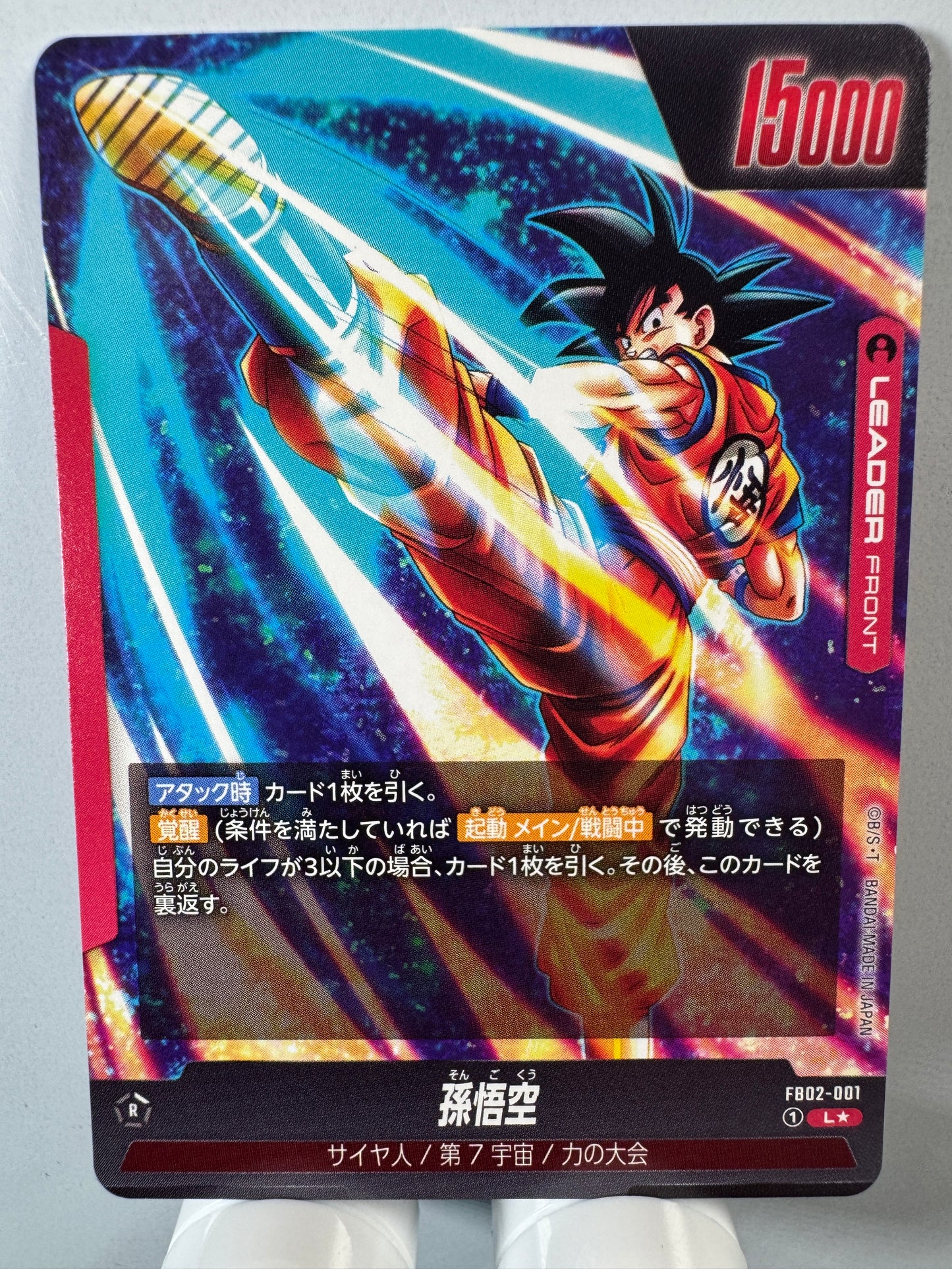 [Dragon Ball Fusion World] [FB02-001] Son Goku L★