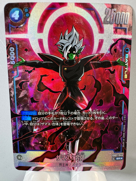[Dragon Ball Fusion World] [FB02-044] Zamasu Fused SR★