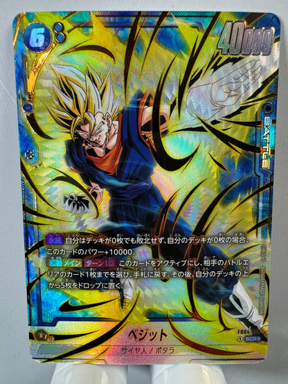 [Dragon Ball Fusion World] [FB04-130] Vegito SCR★