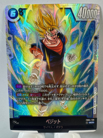 [Dragon Ball Fusion World] [FB04-130] Vegito SCR