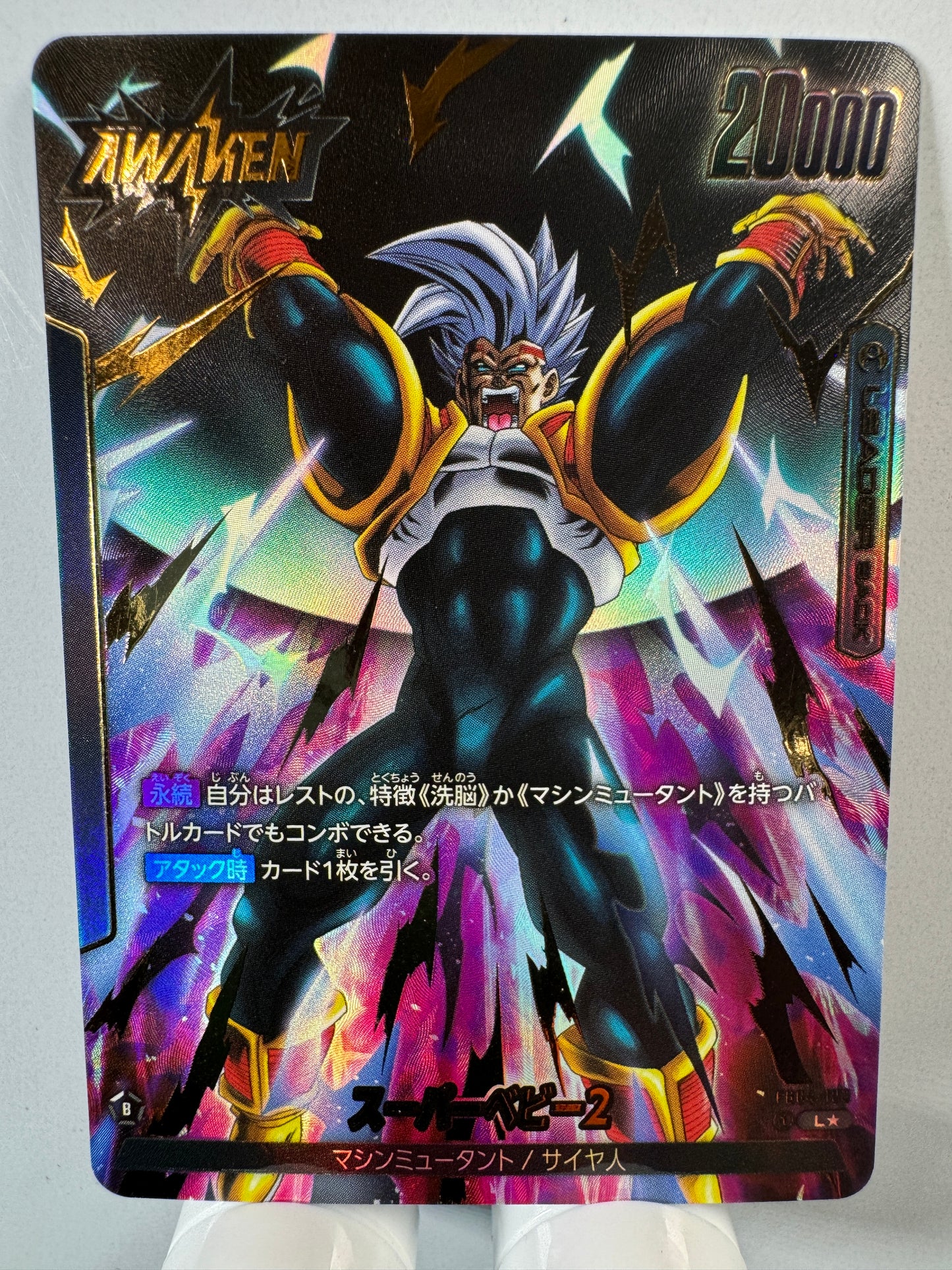 [Dragon Ball Fusion World] [FB04-103] Baby Vegeta L★
