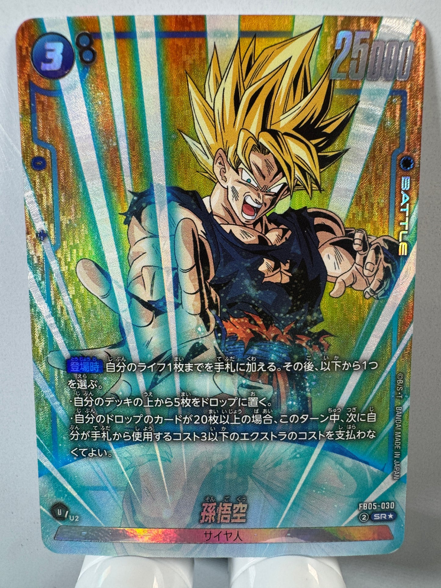 [Dragon Ball Fusion World] [FB05-030] Son Goku SR★