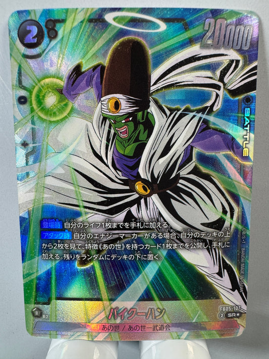 [Dragon Ball Fusion World] [FB05-107] Paikuhan SR★