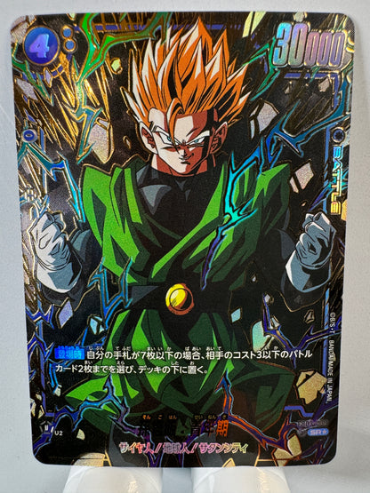 [Dragon Ball Fusion World] [FB03-039] Son Gohan Adolescence SR★
