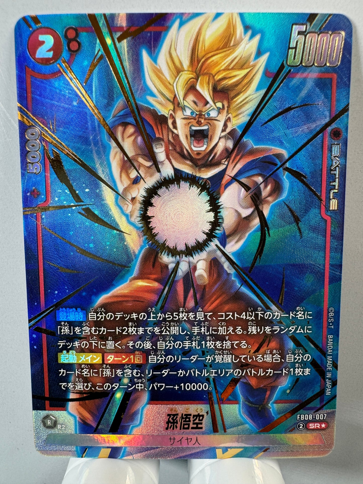 [Dragon Ball Fusion World] [FB08-007] Son Goku SR★