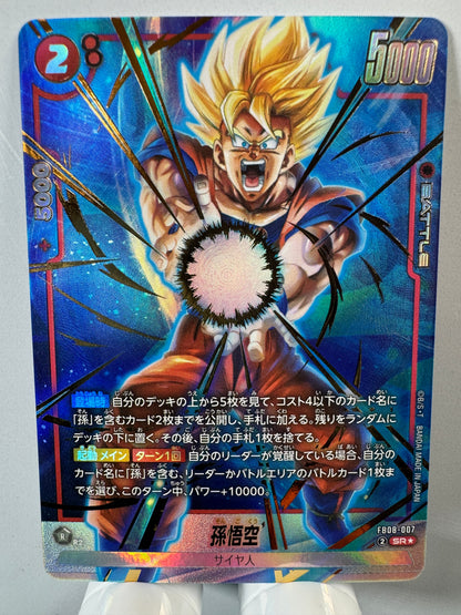 [Dragon Ball Fusion World] [FB08-007] Son Goku SR★