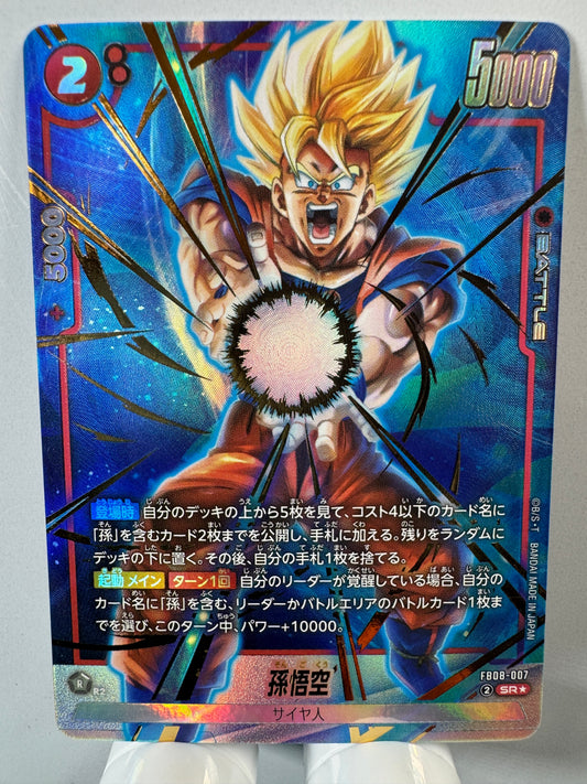 [Dragon Ball Fusion World] [FB08-007] Son Goku SR★