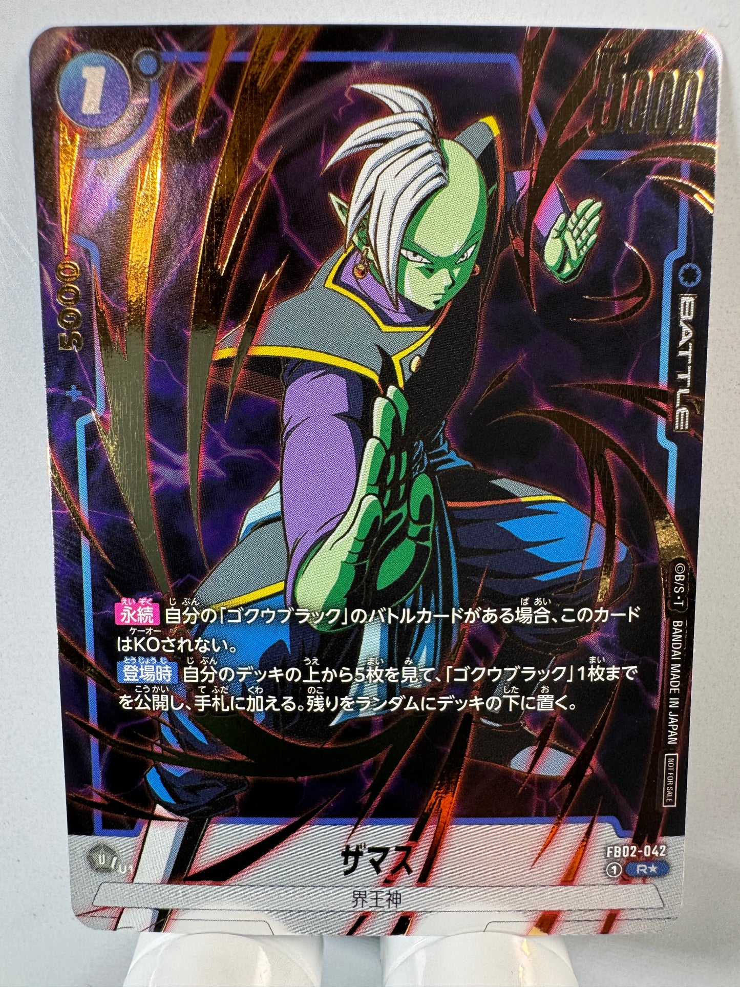 [Dragon Ball Fusion World] [FB02-042] Zamasu R★
