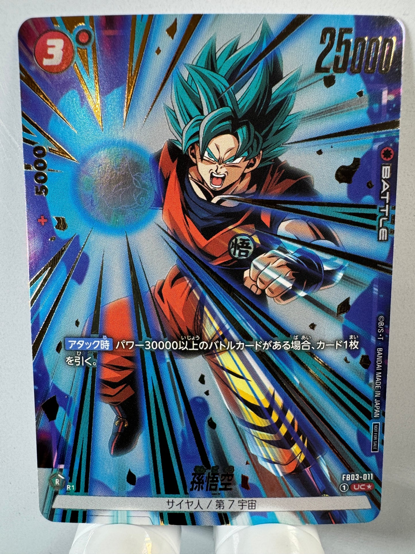 [Dragon Ball Fusion World] [FB03-011] Son Goku UC★