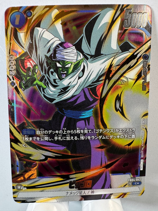 [Dragon Ball Fusion World] [FB04-042] Piccolo C★