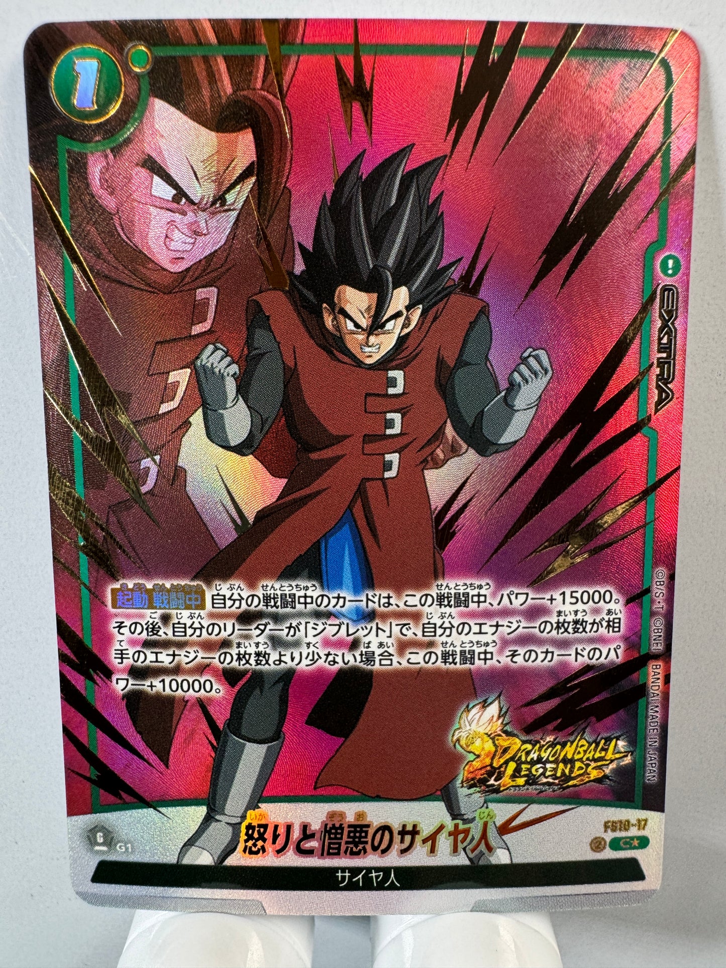 [Dragon Ball Fusion World] [FS10-17] Saiyan Born of Fury and Hate C★