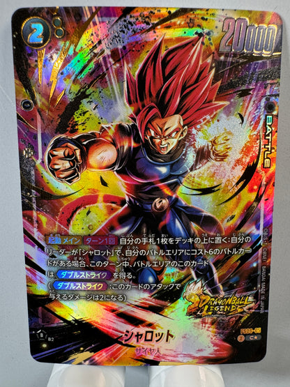 [Dragon Ball Fusion World] [FS09-05] Shallot C★