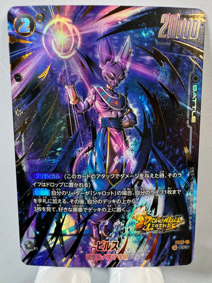 [Dragon Ball Fusion World] [FS09-13] Beerus C★