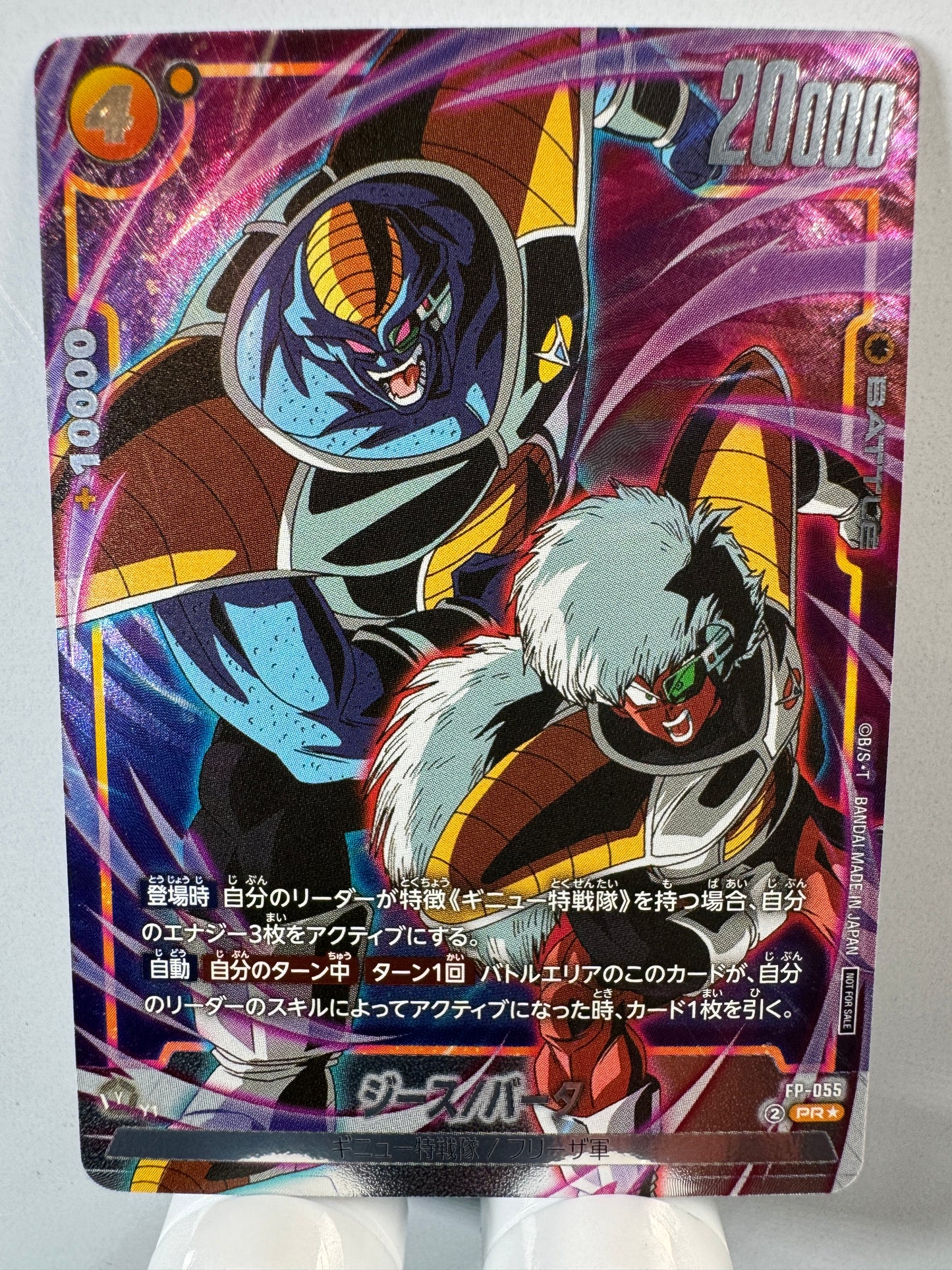 [Dragon Ball Fusion World] [FP-055] Jeice Burter PR★