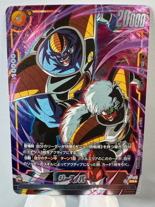 [Dragon Ball Fusion World] [FP-055] Jeice Burter PR★
