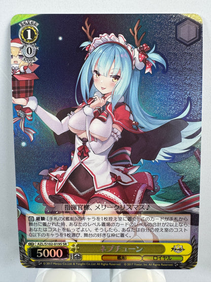 [Weiss Schwarz] [Azur Lane] Neptune SR