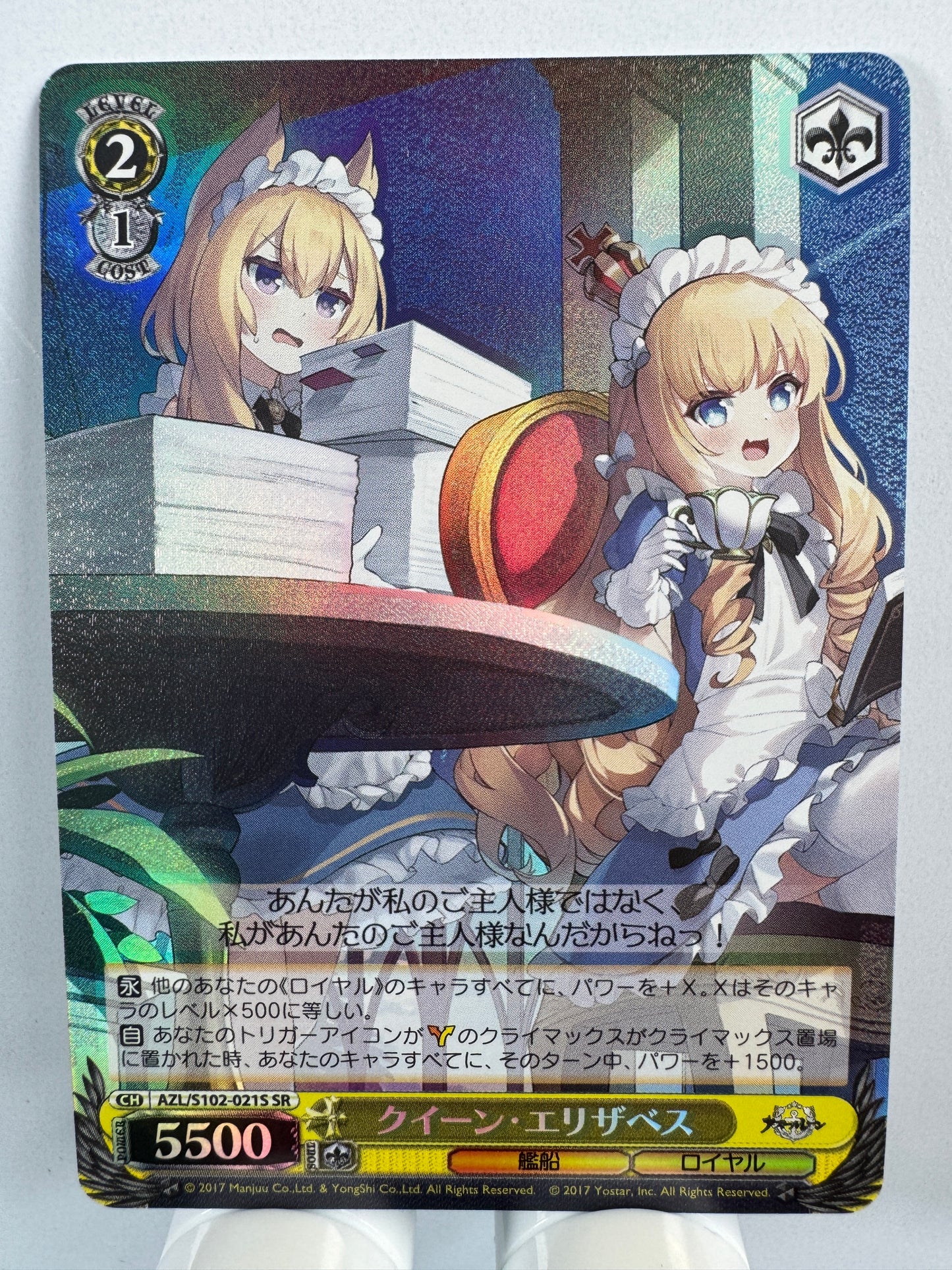 [Weiss Schwarz] [Azur Lane] Queen Elizabeth SR
