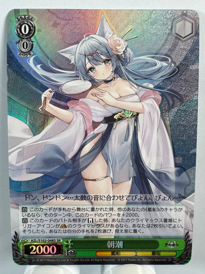 [Weiss Schwarz] [Azur Lane] Asashio SR