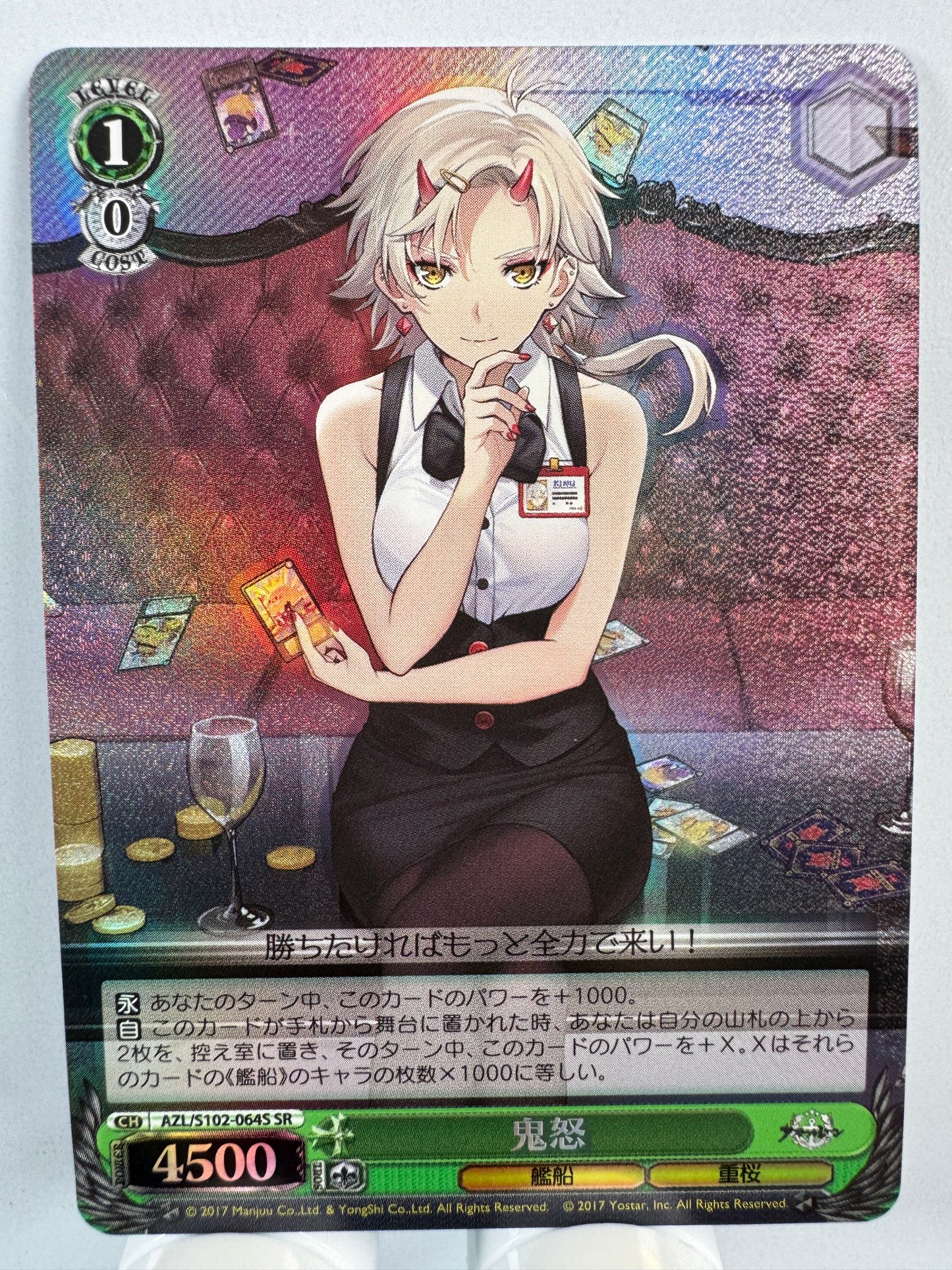 [Weiss Schwarz] [Azur Lane] Kinu SR