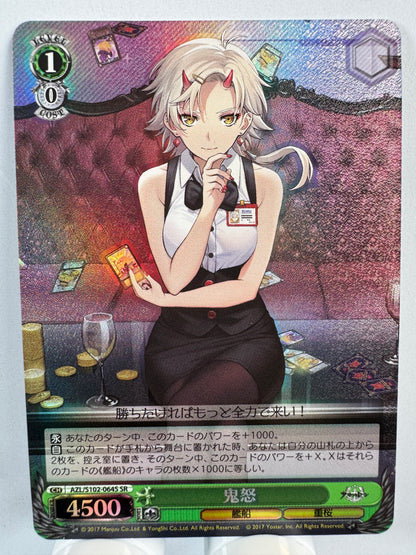 [Weiss Schwarz] [Azur Lane] Kinu SR