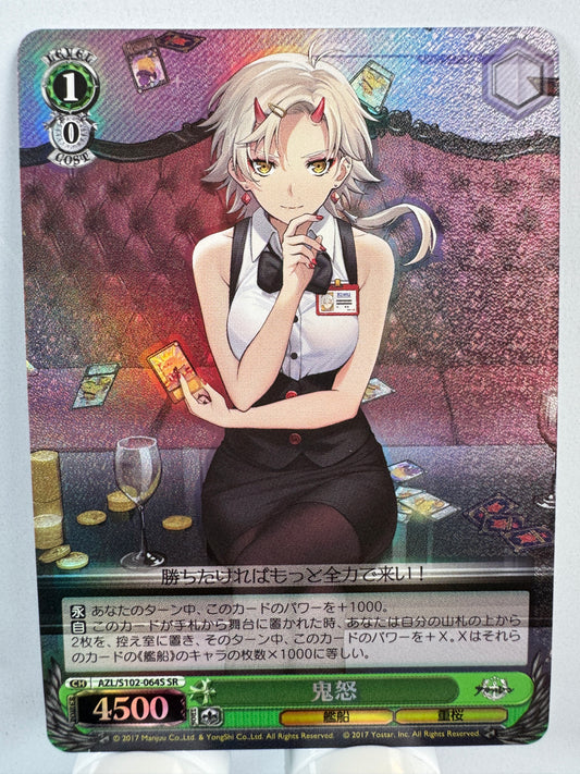 [Weiss Schwarz] [Azur Lane] Kinu SR