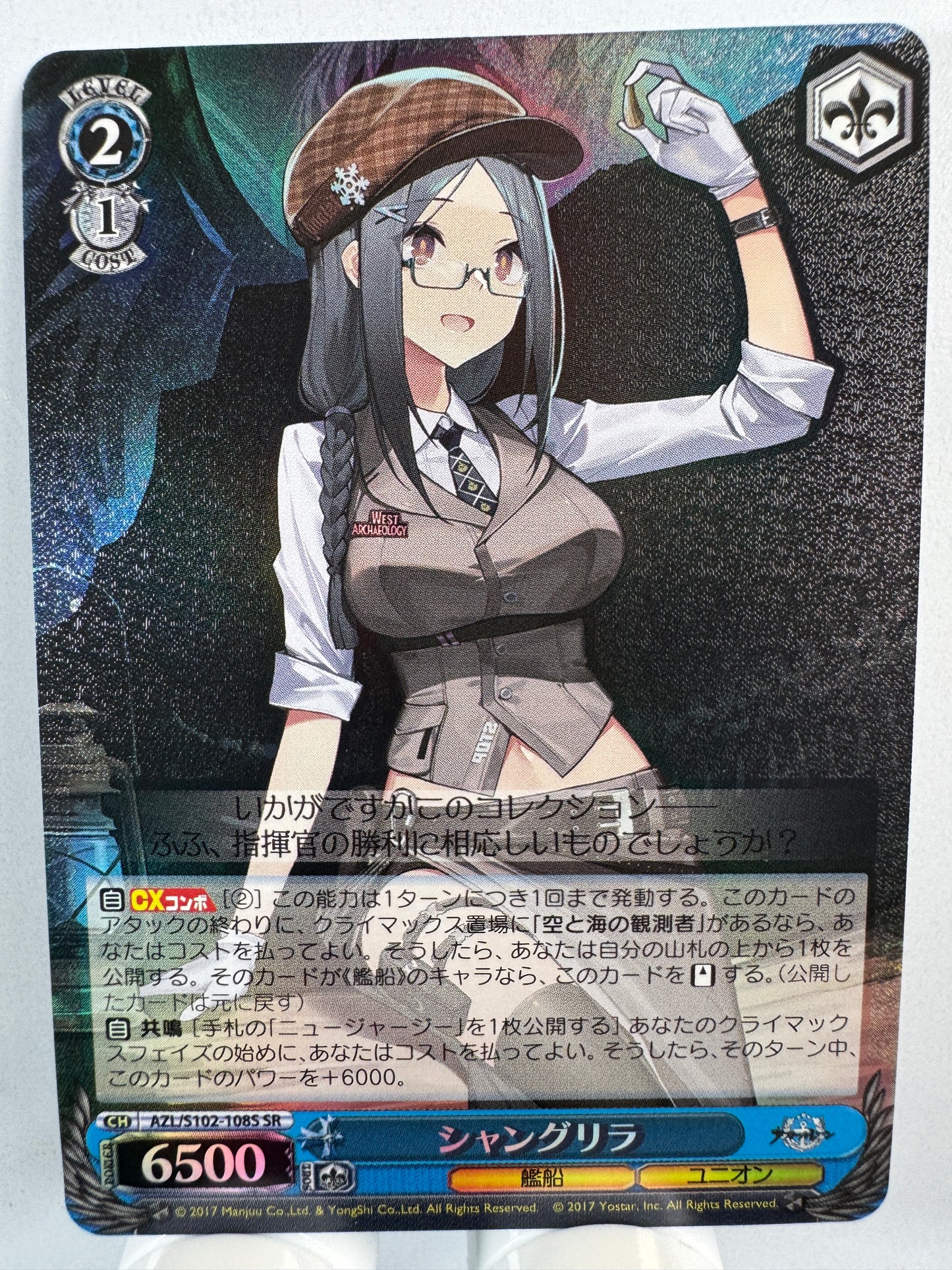 [Weiss Schwarz] [Azur Lane] Shangri La SR