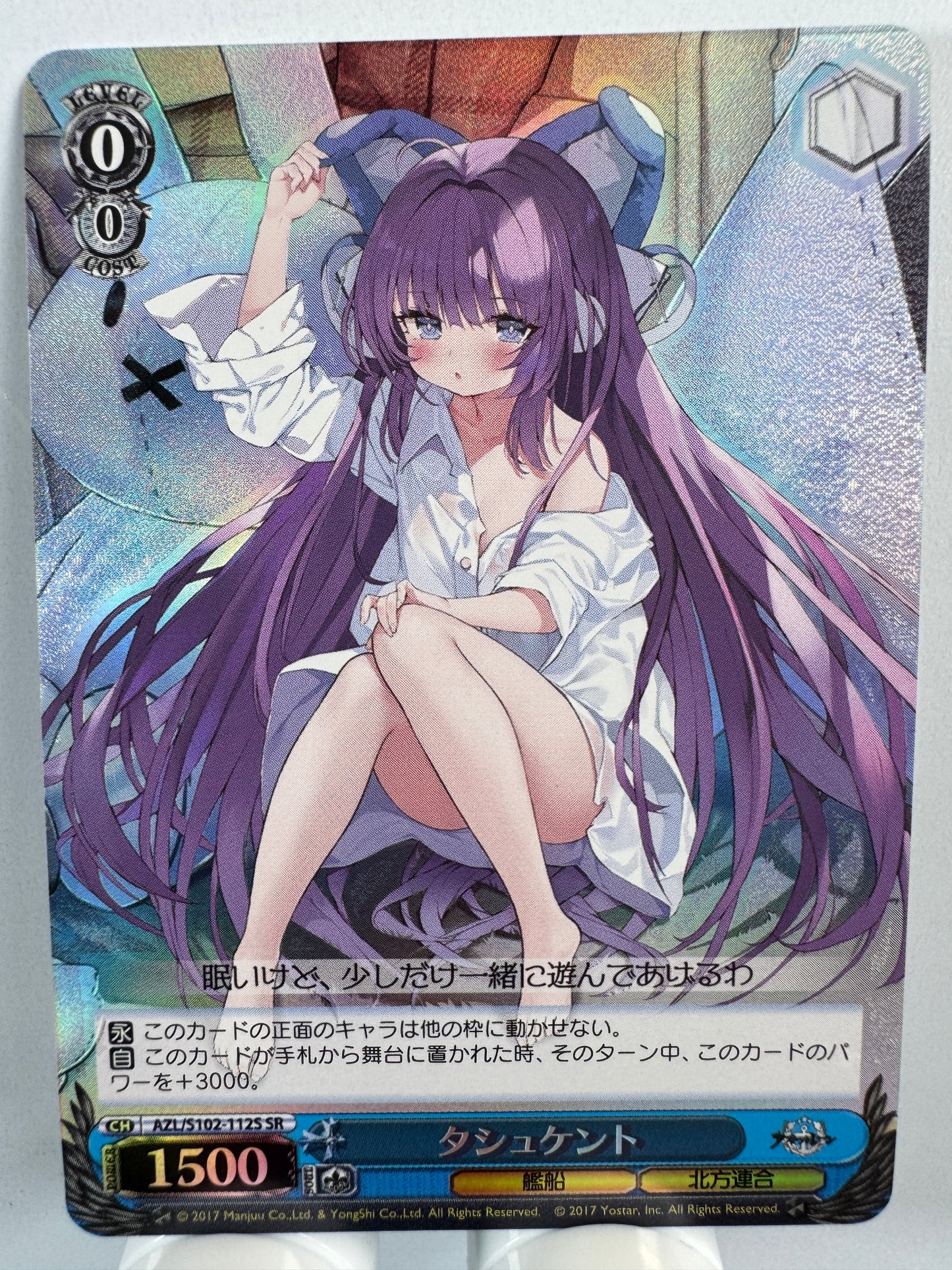 [Weiss Schwarz] [Azur Lane] Tashkent SR