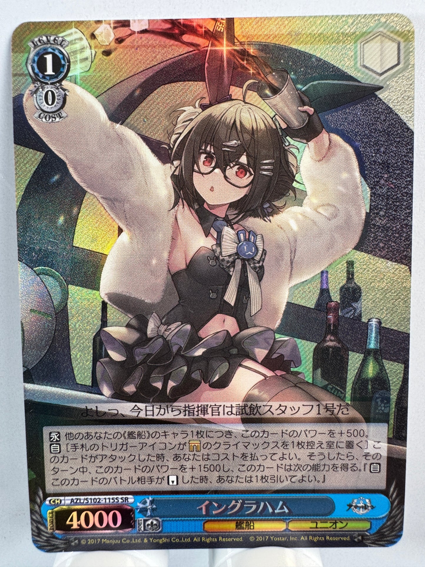 [Weiss Schwarz] [Azur Lane] Ingraham SR