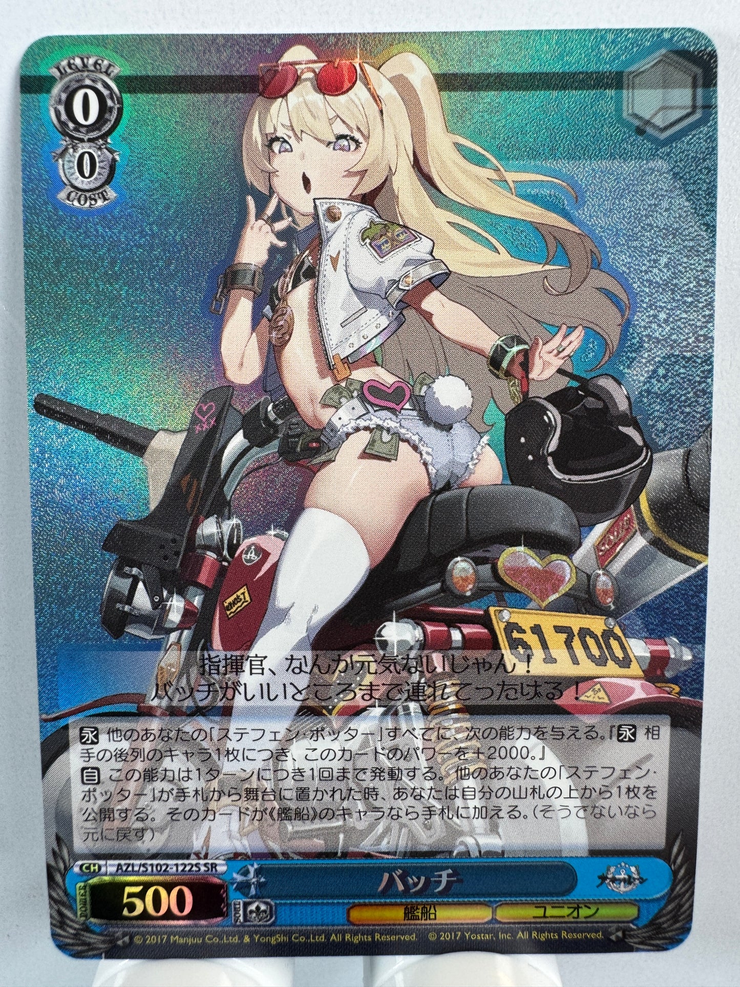 [Weiss Schwarz] [Azur Lane] Bache SR