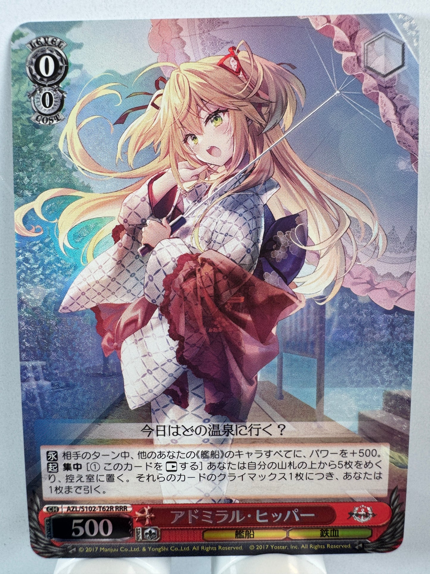 [Weiss Schwarz] [Azur Lane] Admiral Hipper RRR