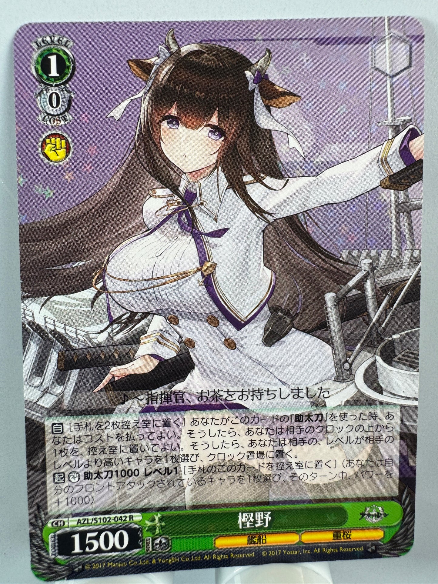 [Weiss Schwarz] [Azur Lane] Kashino R